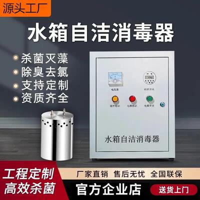 臭氧发生器外置水箱自洁消毒器内置式臭氧杀菌器水产养殖工业用水