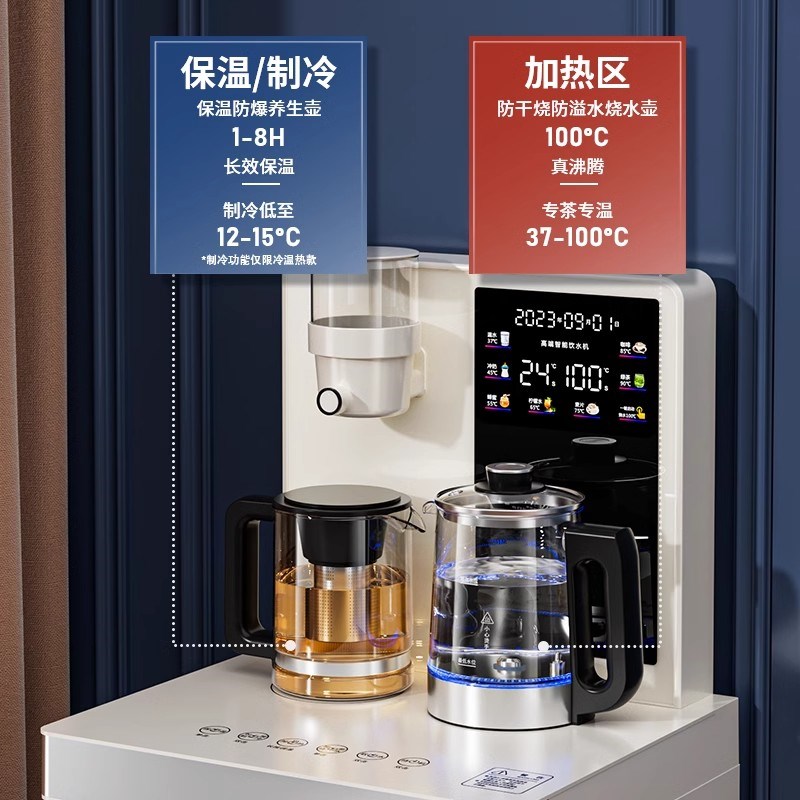 苏宁宜品高端茶吧机智能语音全自动煮红花茶家用下置水桶冷饮水机