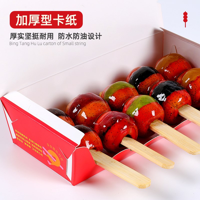 迷你冰糖葫芦包装盒打包盒纸盒纸袋竹签专用盒子网红小串制作工具