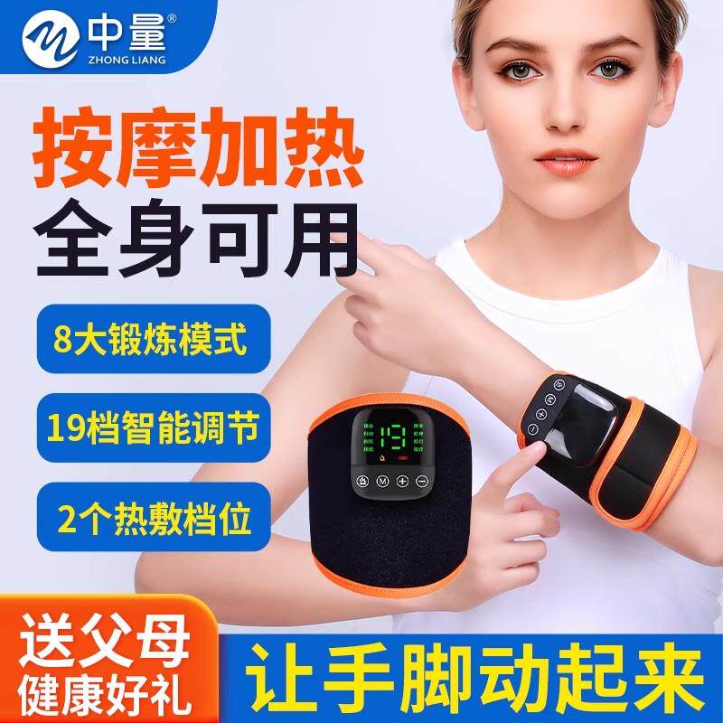 手指手脚康复训练器手部中风偏瘫手部腿部电动器材全身可用复健仪
