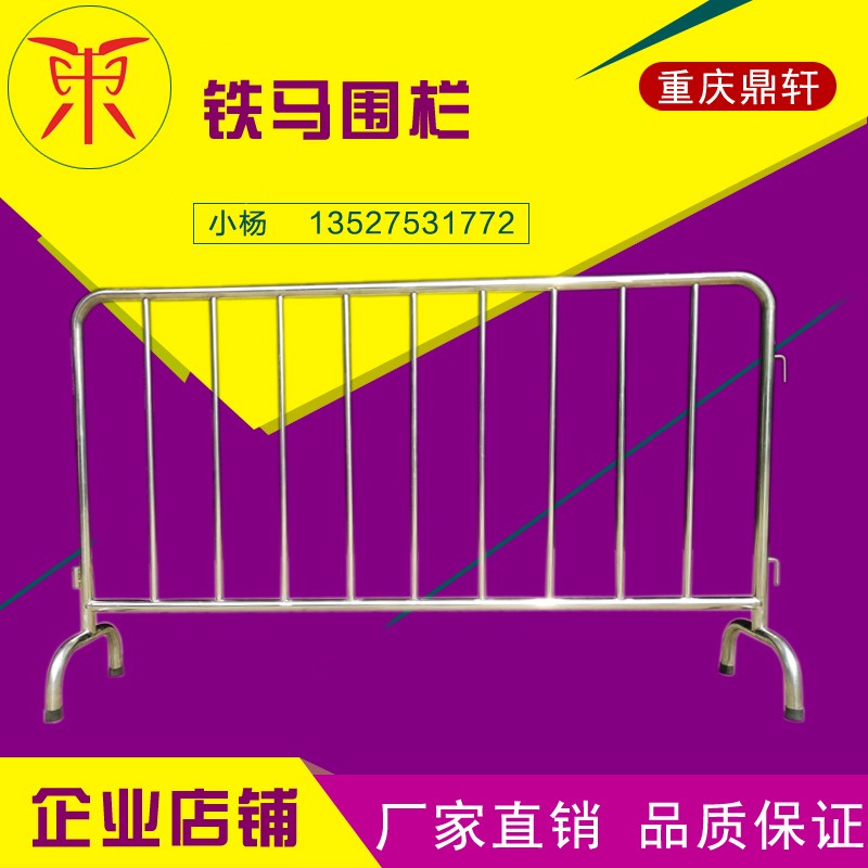 一体式旋转脚不锈钢铁马围栏公路护栏市政施工交通隔离栏地铁栏道