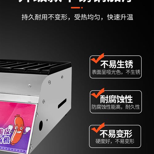 脆皮烤香肠机商用燃气电热夜市路边摆摊淀粉肠香肠鸟蛋章鱼丸子烤