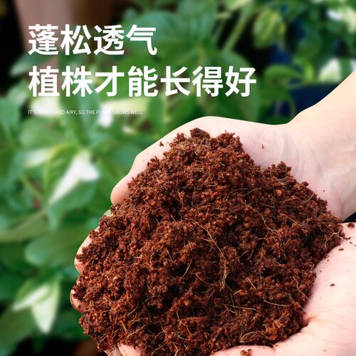 椰糠椰砖营养土通用型养花种菜进口脱盐椰砖粗椰壳椰砖土花土