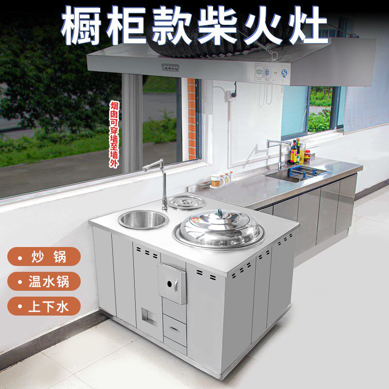 高端加厚不锈钢可移动柴火灶家用烧柴煲汤无烟别墅自建房搭配橱柜