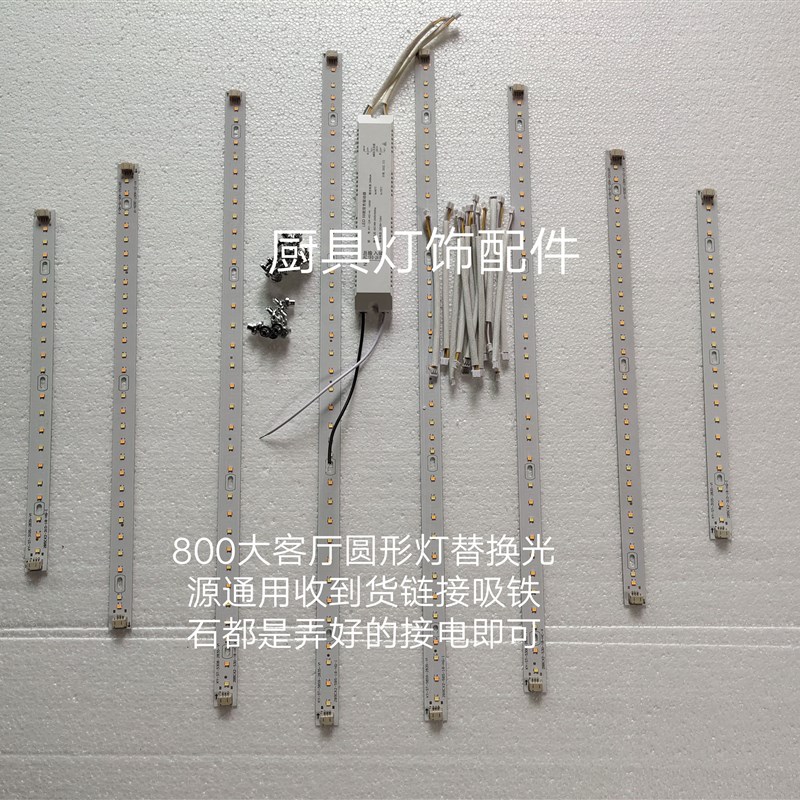 LED灯条吸顶灯长条灯芯改造灯板灯带家用吸顶灯客厅灯光源替换
