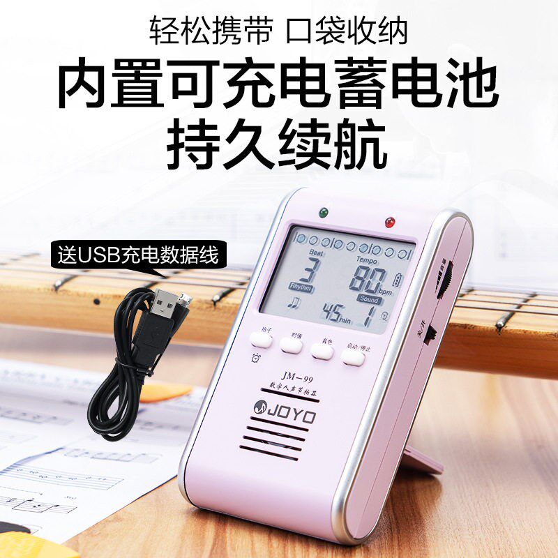 JOYO人声电子节拍器钢琴考级专用小提琴吉他古筝架子鼓通用节奏