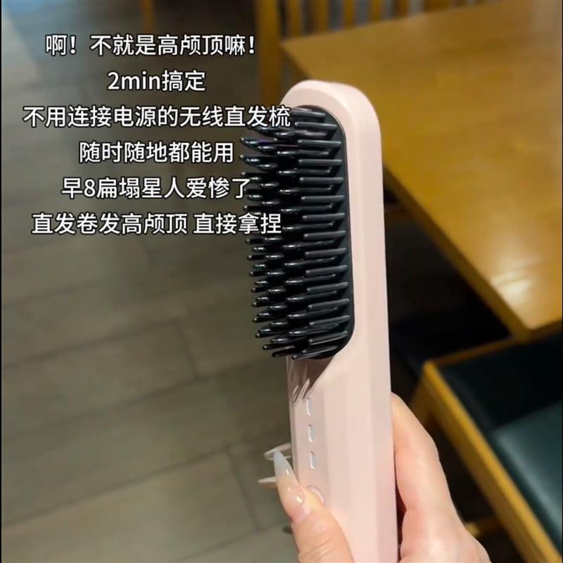 直发梳负离子直发器新款跨境充电陶瓷加热不伤发无线便携式卷发梳