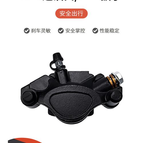 深远009电动车刹车下泵反刹制动卡钳小龟王踏板摩托车碟刹总成泵
