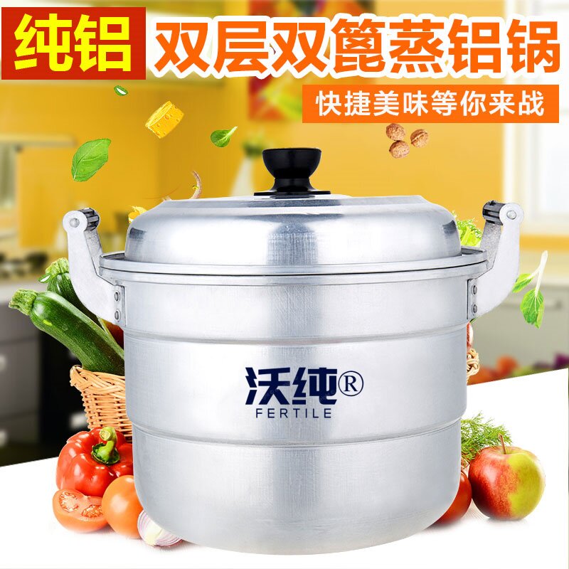 加厚老式铝锅双层蒸锅纯铝汤锅烧水锅大容量家用大号吕锅白钢锑锅