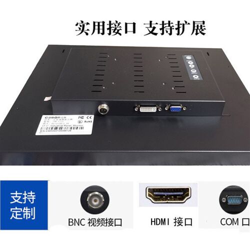 17寸开放式触摸显示器 工业显示器 切割机设备用IPM-1710显示器