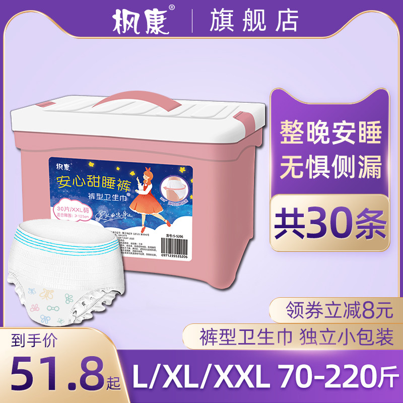 安睡裤女经期用防漏产妇专用安全裤卫生巾整箱安心裤xl大码200斤