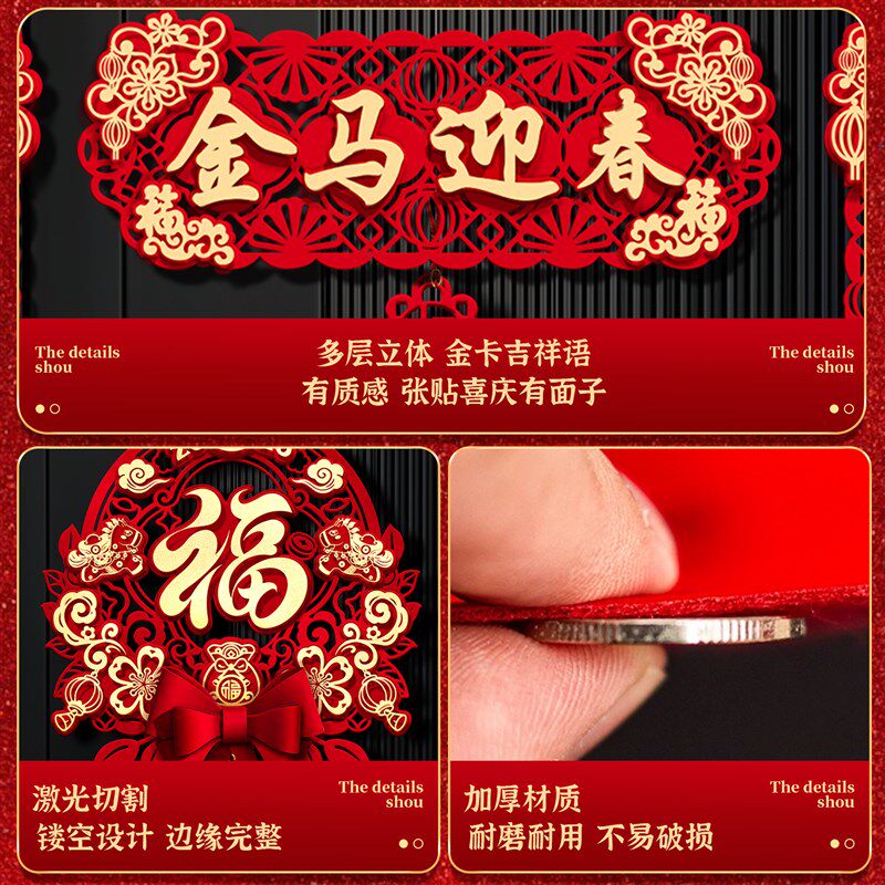 马年对联2026新款新年磁吸对联春节过年创意家用福字入户新春装饰