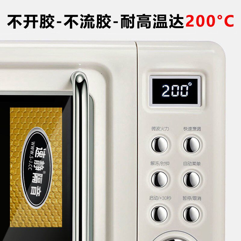 汽车隔音全车改装吸音棉止震板引擎四门四轮底盘降噪全国包安装