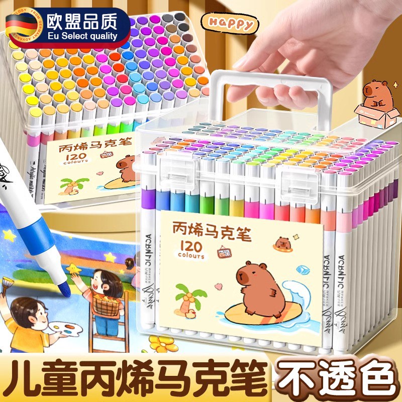 丙烯马克笔小学生专用水彩笔可水洗儿童彩色笔不透色可叠色美术彩