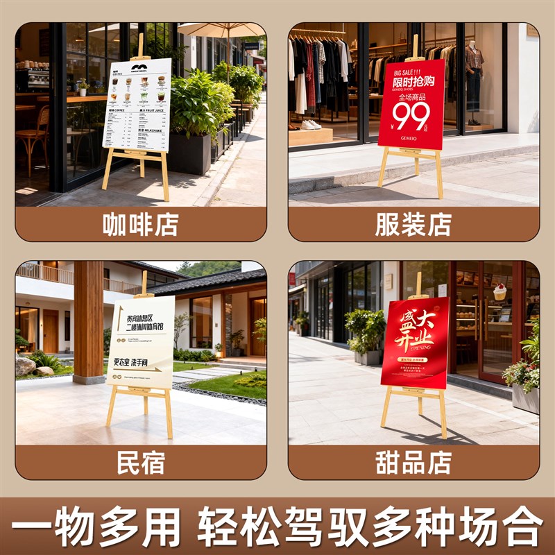 木质展示架画架迎宾海报架广告架立式落地水牌kt板支架定制挂画架