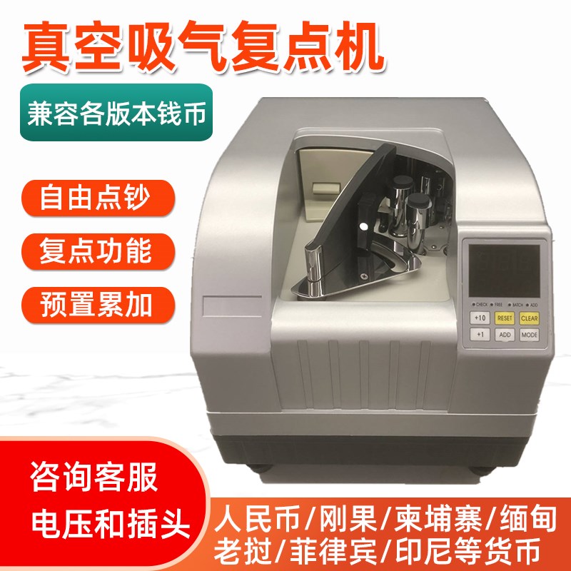 台式真空吸气复点机点数机多国纸币分拣机外币点钞机银行专用计数