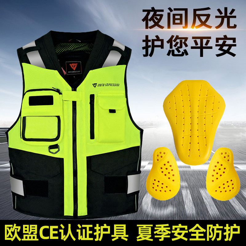 机车骑行服反光马甲防摔夏季背心夜间安全服机车摩旅护甲衣护具