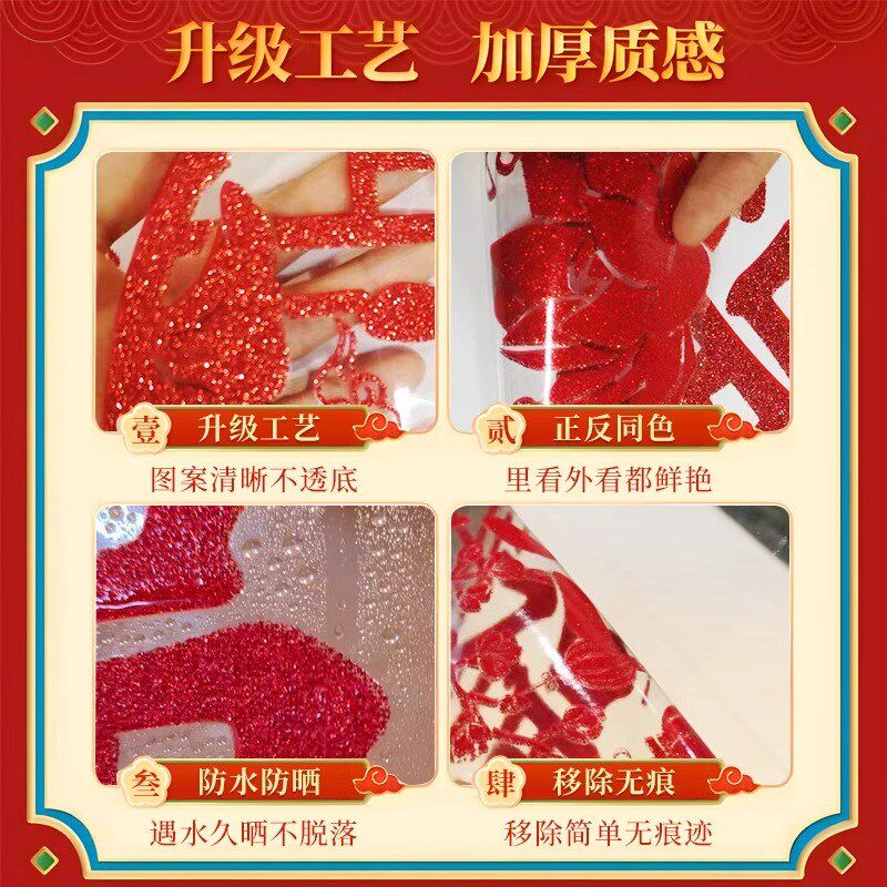 2025新年装饰闪粉贴纸福字窗贴过年蛇年门贴春节窗花福字新春年画