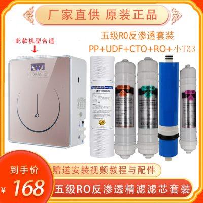 净水器滤芯通用适用永源格卡艾淳明斯克沁康泉诺机
