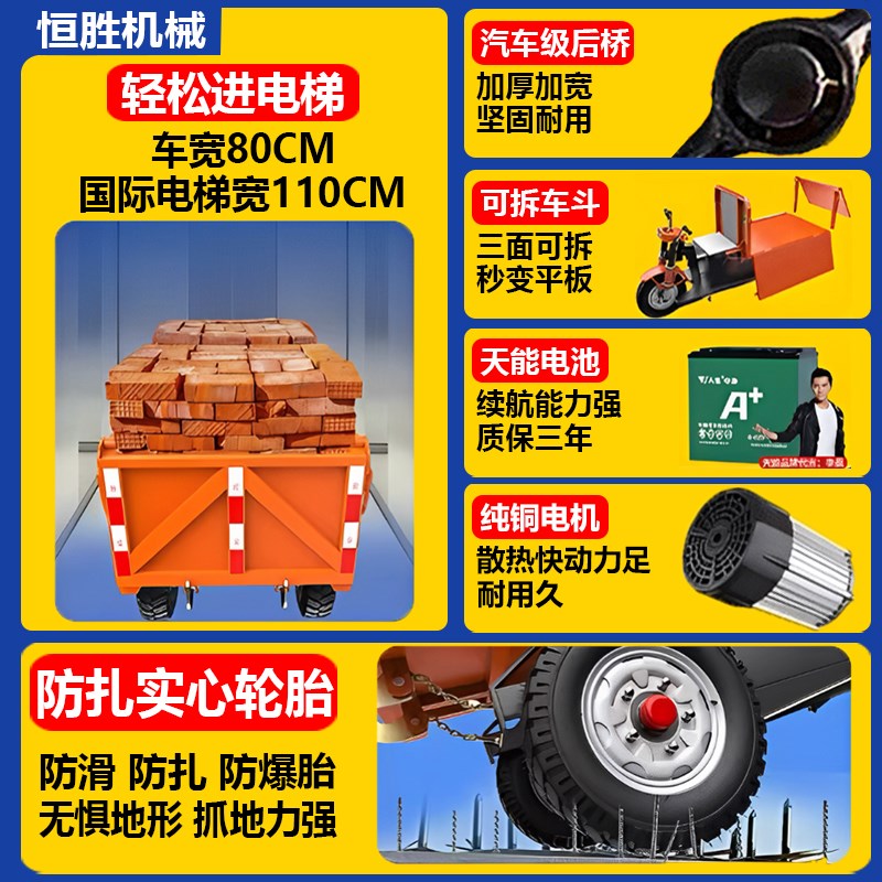 建筑工地电动自卸三轮车载重王拉砖砂浆混凝土沙石农用养殖翻斗车