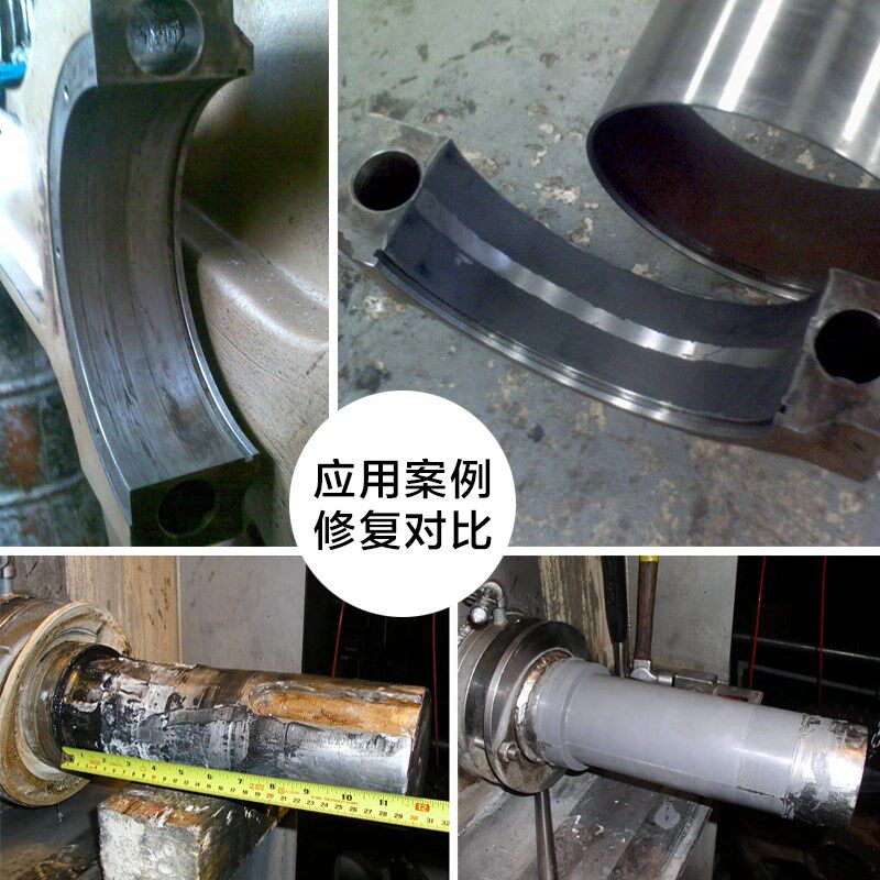 轴磨损耐磨修补剂进口碳纳米聚合耐高温树脂工业金属轴承座修复胶
