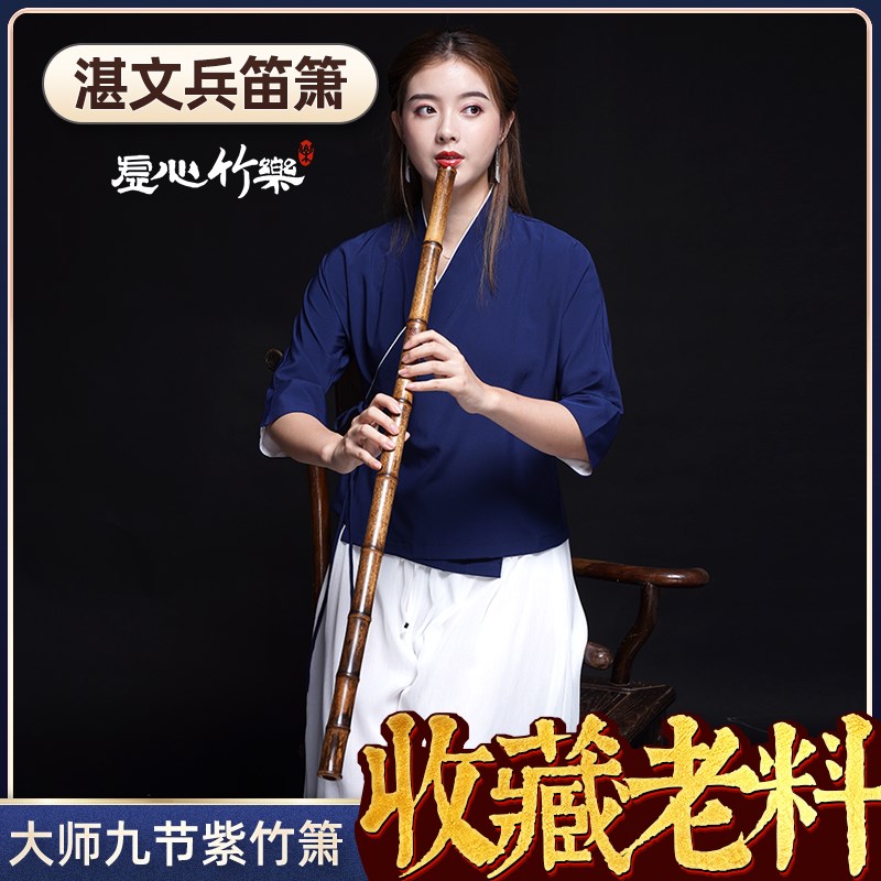 箫专业演奏古风素萧珍藏紫竹洞箫乐器六八孔高档萧笛g调f吹箫长潇