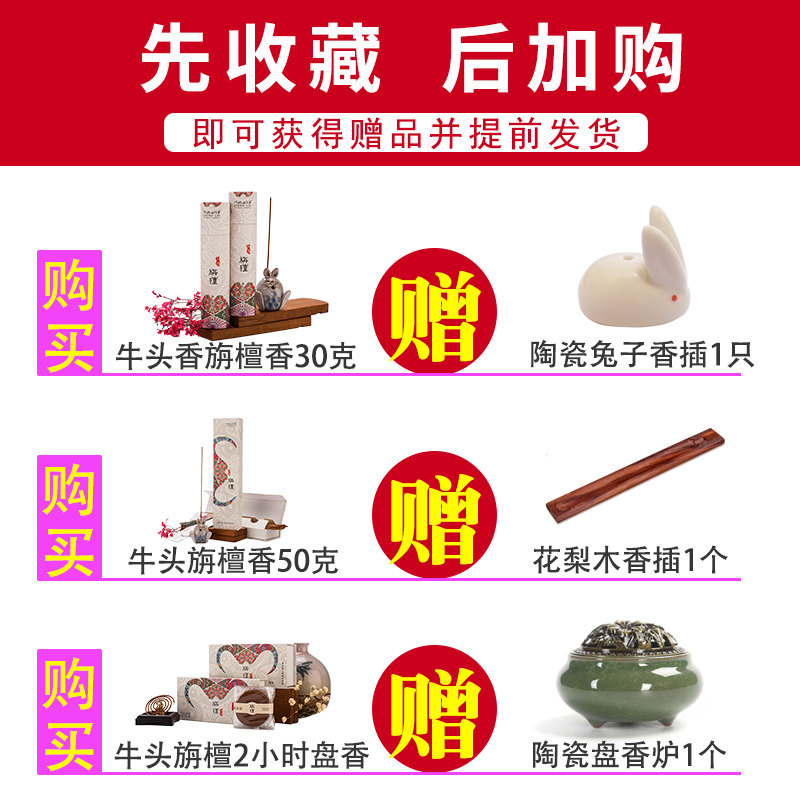 成林牛头旃檀香供佛香无添加印度老山檀香线香百年天然盘香礼佛香