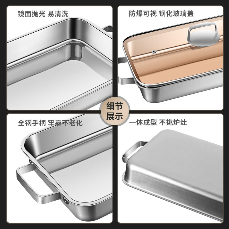 烤鱼盘长方形家庭用316不锈钢特厚电磁炉专用锅食品级烤盘托盘子