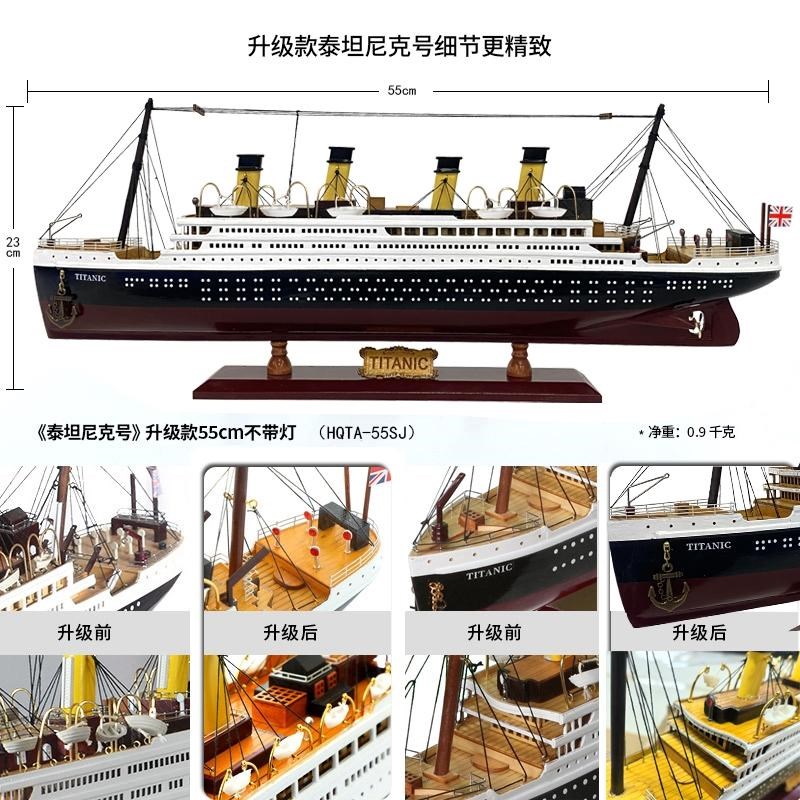 带灯泰坦尼克号模型木质帆船装饰品客厅仿真游轮成品精品家居摆件