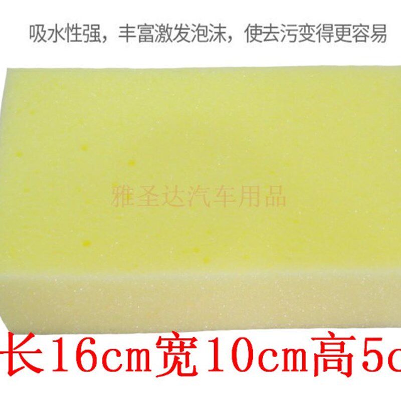 包邮;洗车大号方形海绵 特大号方块洗车海棉 高密度洗车海绵50个