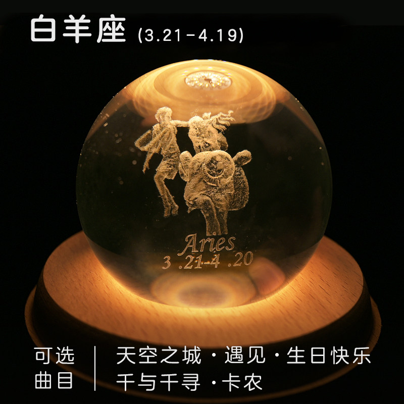 十二星座水晶球音乐盒 生肖星座八音盒生日送礼小众北欧风格木质