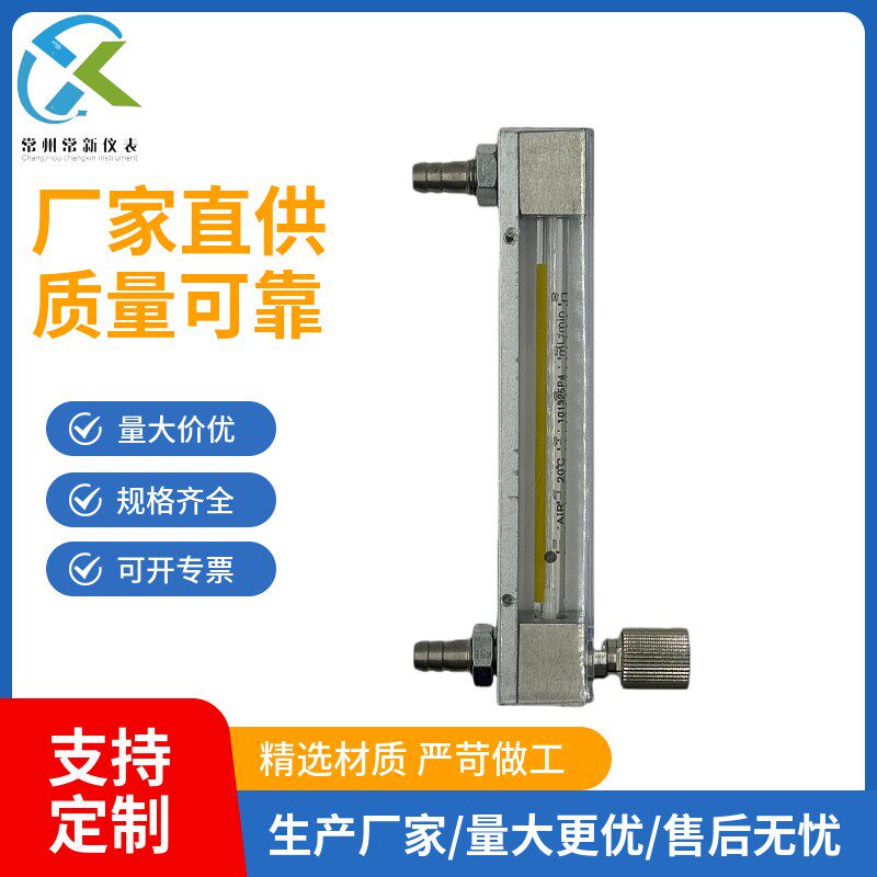 常新仪表LZB-3WBF玻璃转子流量计液体气体防腐防锈浮子流量计