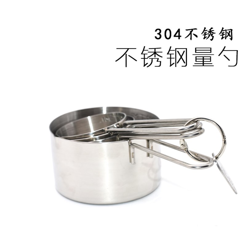 304不锈钢量勺4件套烘焙工具厨房刻度量匙家用奶粉称量