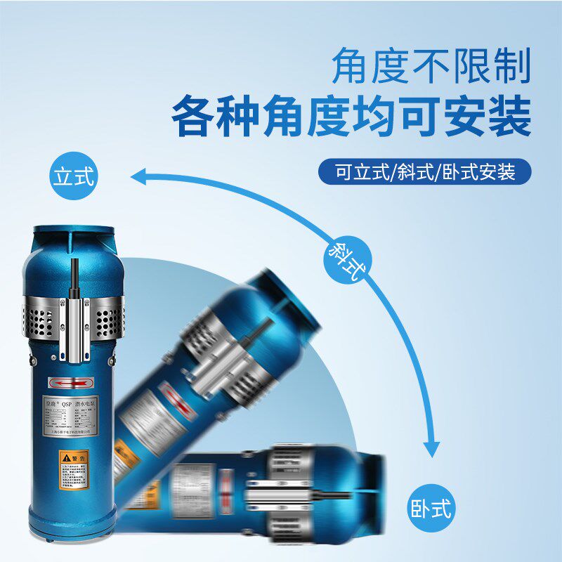 QSP喷泉专用潜水泵音乐景观园林假山小区喷泉泵QS农用灌溉抽水泵
