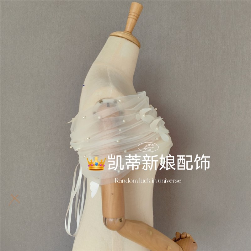 【蝶恋花】婚纱配饰一字领V领显瘦遮肩膀披肩珍珠蝴蝶花朵披肩纱