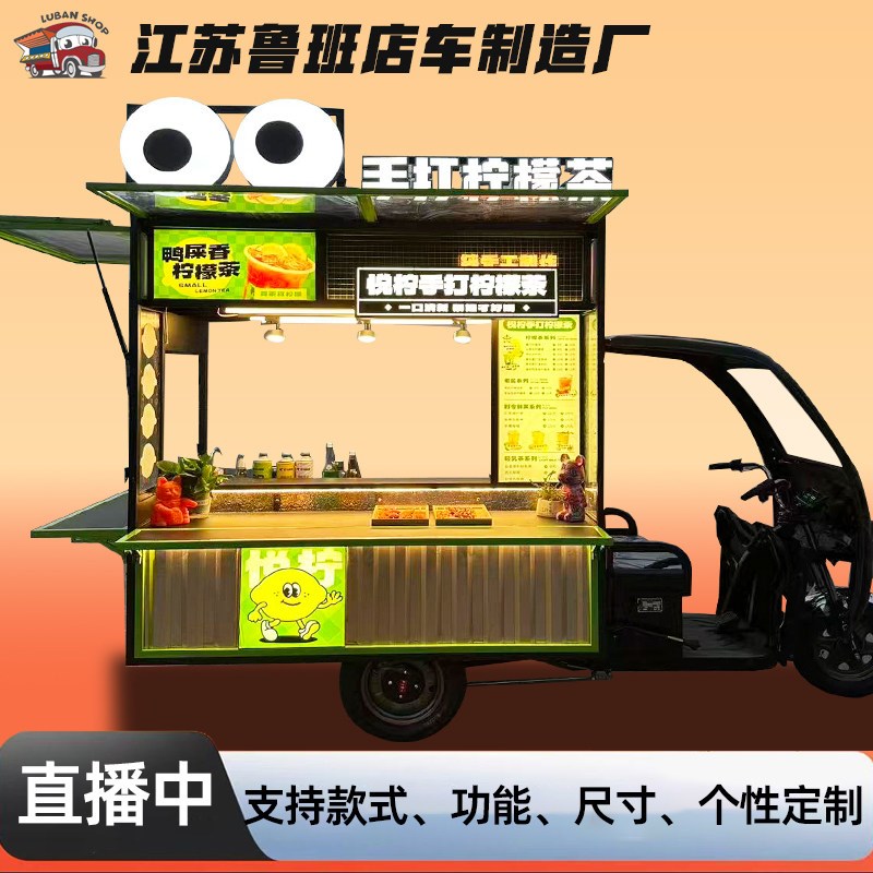 电动三轮餐车多功能小吃车摆摊售卖早餐快餐卤菜炸串烧烤四车定做