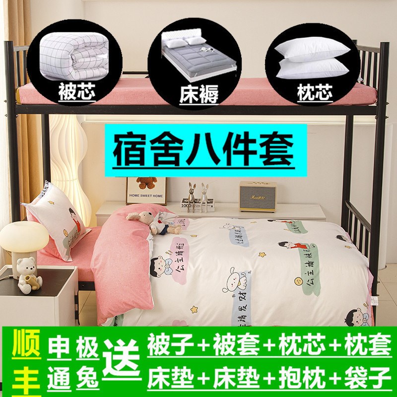 被子全套一整套学生宿舍八件套单人秋冬被褥六件套双人床上十件套