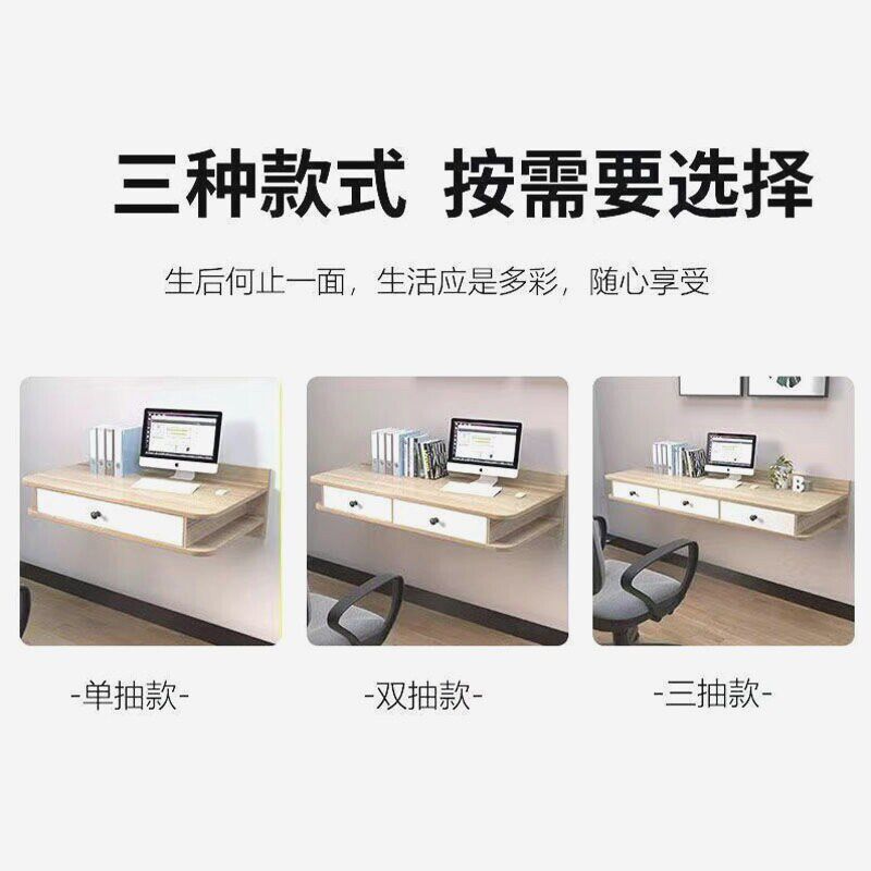悬空化妆台挂壁式桌子书桌电脑桌挂墙桌子全套悬浮书桌可定制安装