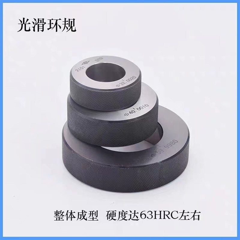 中兴量仪 三门峡光滑环规/光面环规/校对环规4-200mm 小数点后4位