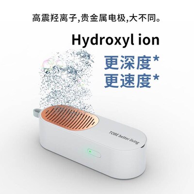 高震羟离子无线果蔬清洗机蔬菜水果食材净化杀菌器家用去农残