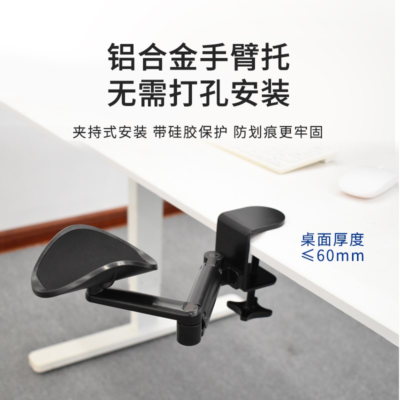 电脑手臂肘托办公桌面延伸桌腕托键盘鼠标垫手托架胳膊支架延长板