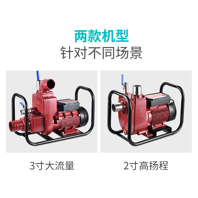 大流量抽水泵抽水机自吸泵220V增压泵农用灌溉水泵农田高压高扬程