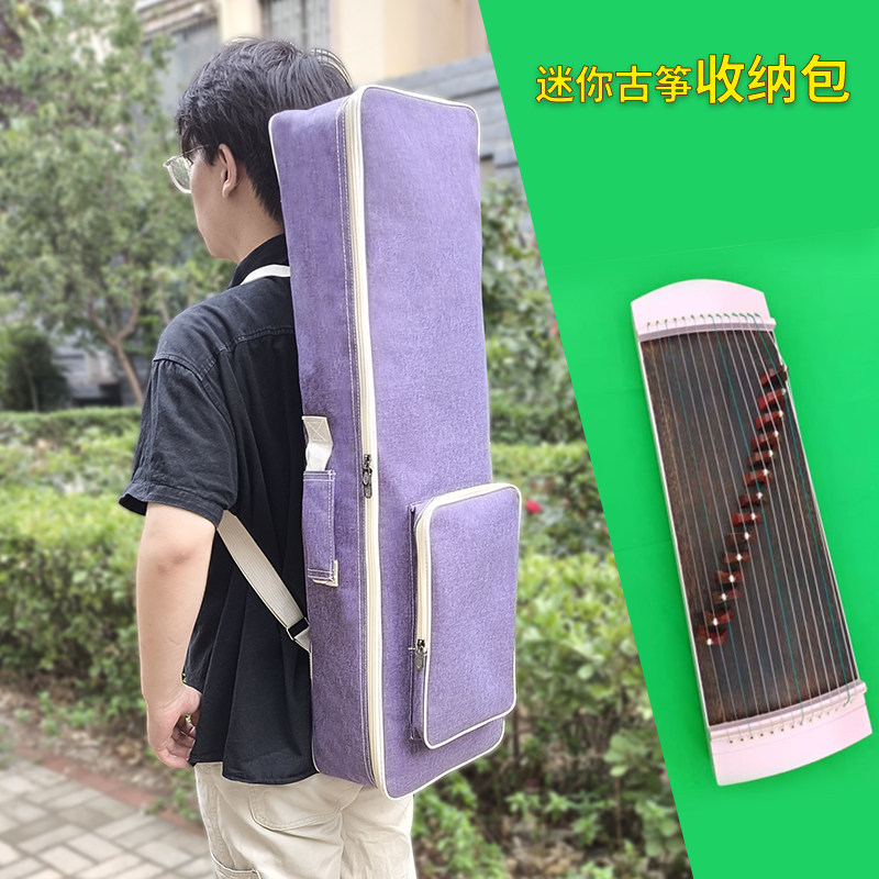 古筝86厘米收纳包双肩背加厚16弦小古筝包便携式手提收纳防尘袋子