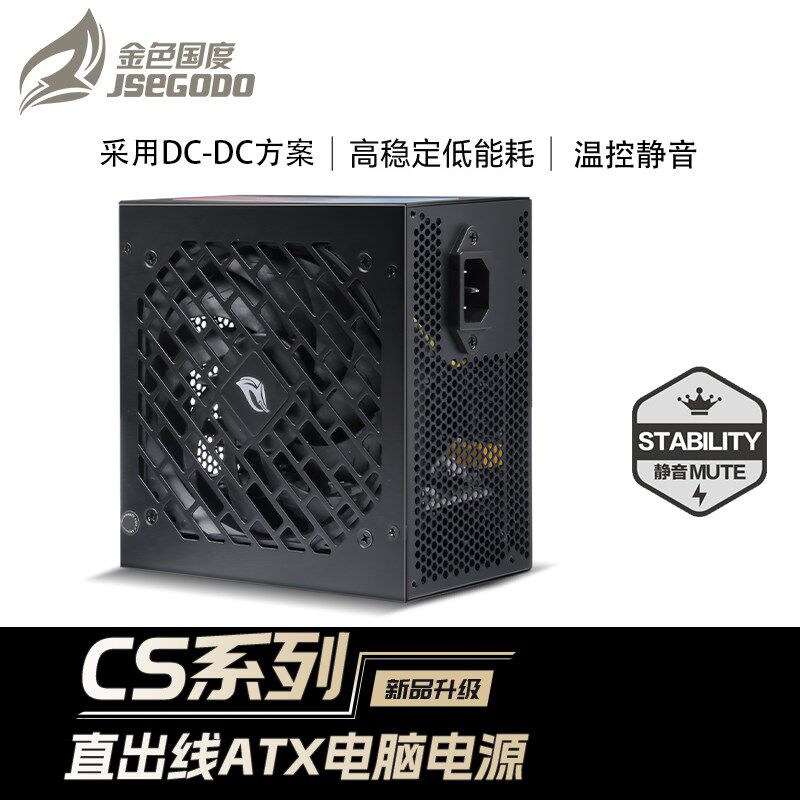 静音ATX台式电脑主机箱电源额定400W 500W 600W 700W 750W PC电源