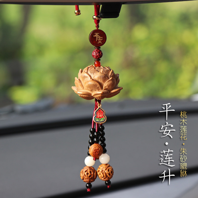 天然桃木莲花汽车挂件车内吊饰真朱砂12生肖男女士车载后视镜挂饰