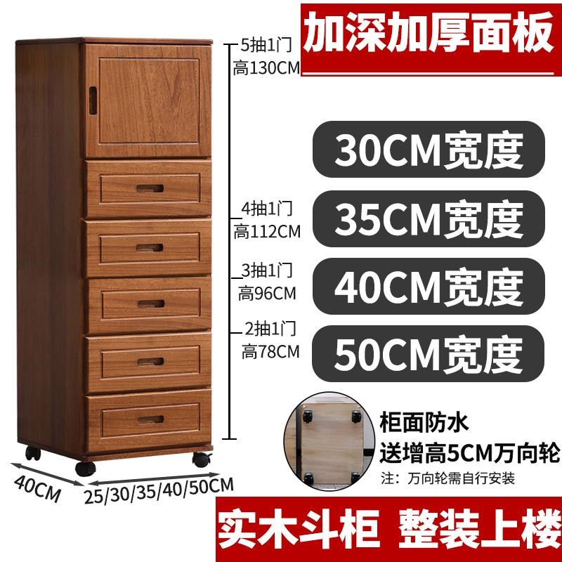 斗柜收纳柜实木现代简约客厅靠墙收纳柜夹缝柜抽屉式置物柜子带轮