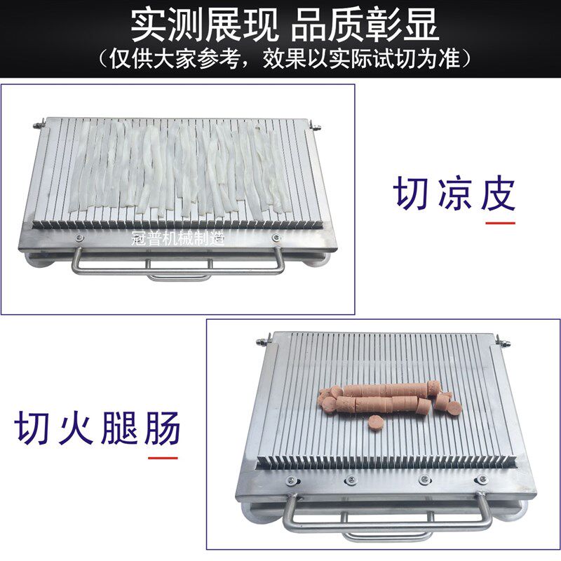 手压凉皮机切片机小型切割刀片不锈钢加厚6-20mm切片宽度加工设备