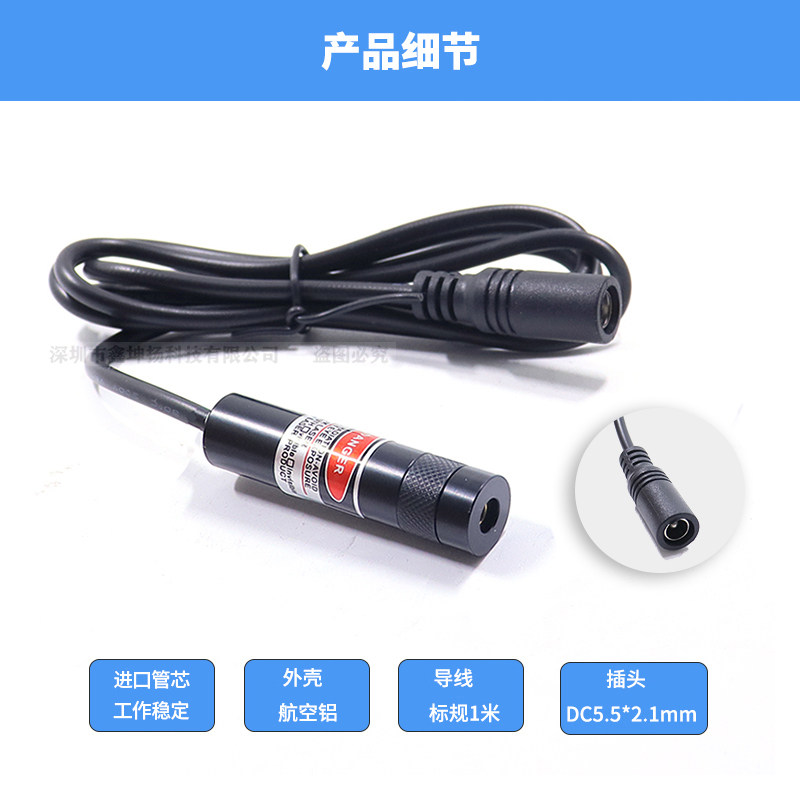 24V高亮度一字线激光器12V红光十字线镭射灯十字光标圆点激光模组