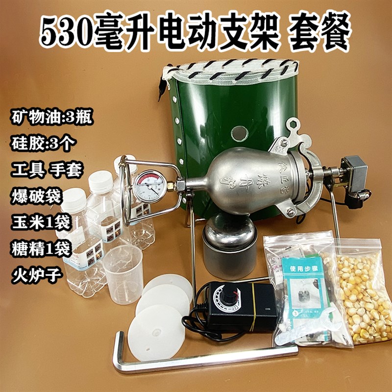 家用爆米花机小型爆米花机粮食放大器传统手摇爆米花机电动支架