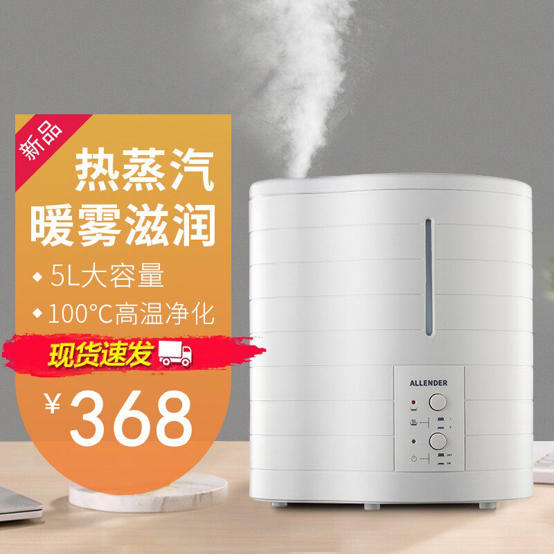 热蒸汽加湿器家用静音孕妇婴儿电加热式热气出热雾无白粉5L大容量